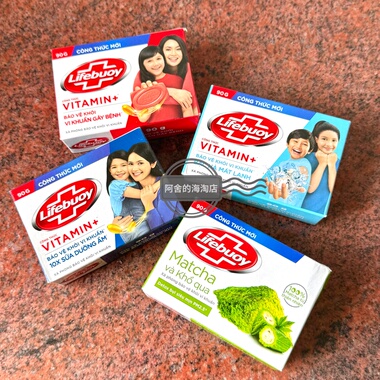 多种香味~越版卫宝lifebuoy香皂清洁护肤不假滑留香持久沐浴香皂