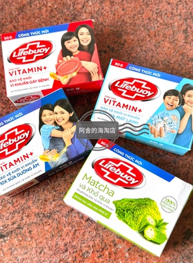 越版卫宝lifebuoy香皂留香持久