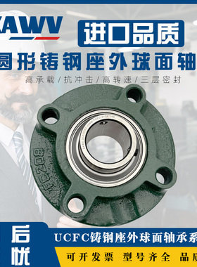 外球面轴承带铸钢座UCFC206 FC205 204 207 FC208 209 210 211212