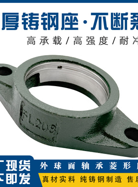 外球面铸钢轴承座UCFL FL204 FL205 206 207 208 209 210 211 212