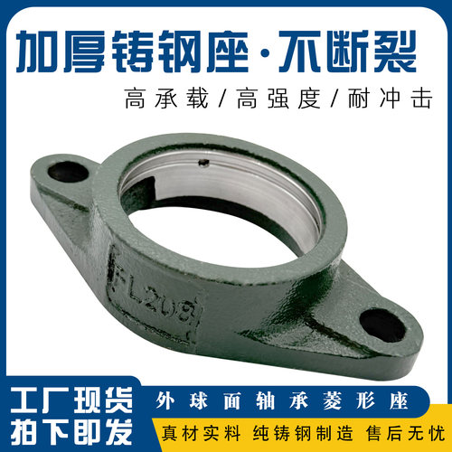 超硬不断UCFL菱形座204-212铸钢