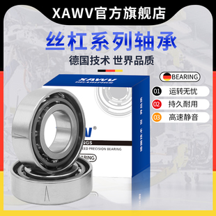 7205 7206 7207轴承71904 德国技角接触7203万能配对7204