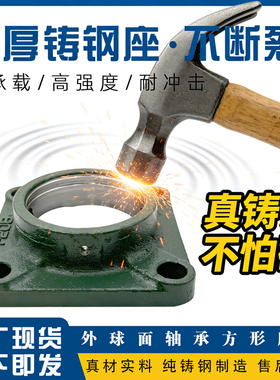 外球面铸钢轴承座UCF F305 F306 F307 UCF308 F309 F310 F311F312