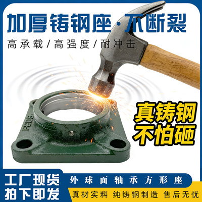 加厚铸钢F205-F211外球面轴承座