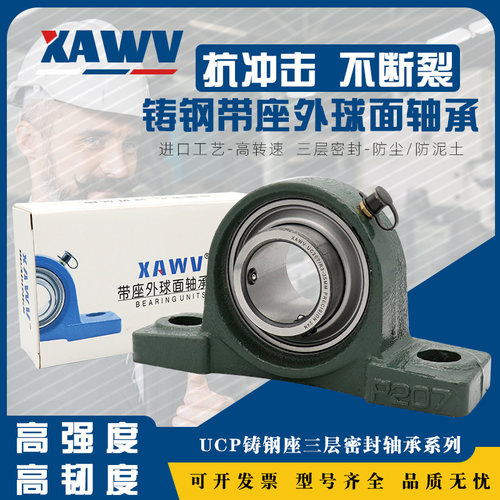 高强度高韧性特硬铸钢轴承座