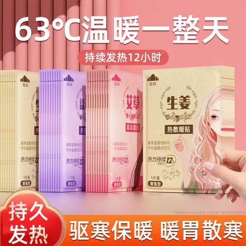 全身官方正品生姜贴膝盖热敷通用