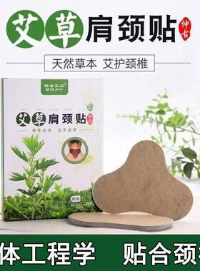 【仲古艾业】艾草膝盖贴腰椎贴肩颈贴肩周贴温灸贴护艾叶护膝帖