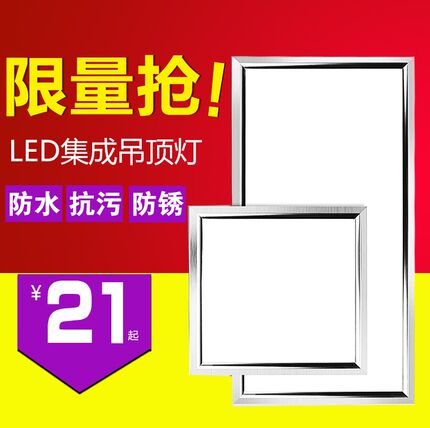 集成吊顶厨房嵌入式30*30*60照明灯卫生间平板灯LED吸顶