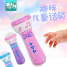 港比熊玩具卡拉ok宝宝喇叭麦克风1