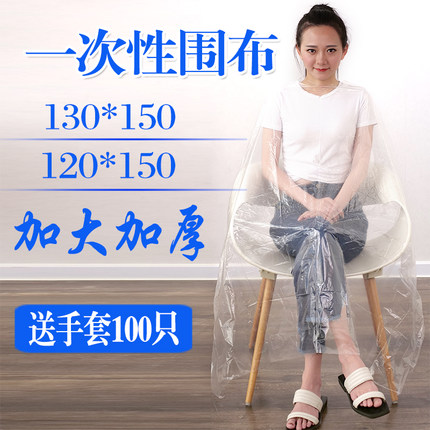 一次性围布染发烫发理发店专用美容美发披肩加厚防水塑料围脖100