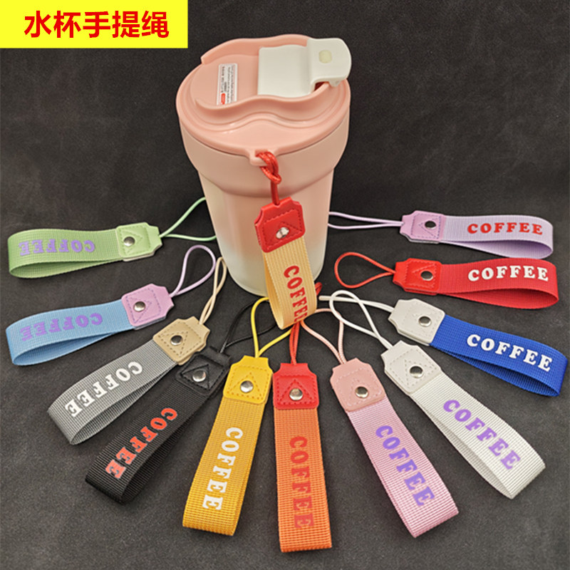 可乐杯咖啡杯水杯手提绳新款便携图片