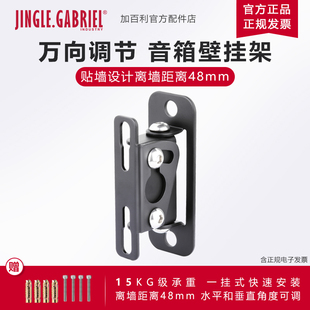 加百利 GU10 音箱壁挂架环绕架子支架音柱书架小音响贴墙可调角度