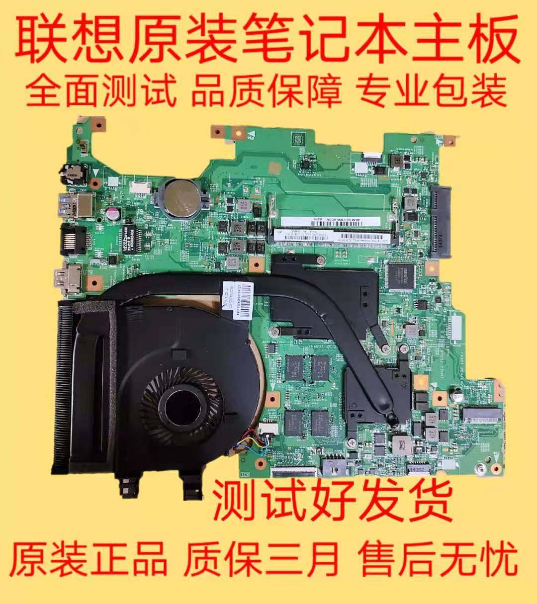 联想flex2-14全新主板flex2-14d/15/15d集成/独立笔记本主板