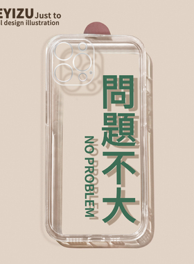 适用于苹果14手机壳15女iPhone14pro max趣味文字13pro直边壳12mini防摔11硅胶6sp透明7/8p全包xs/xr超薄plus
