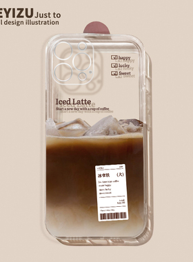 适用于苹果14promax手机壳16/17pro全包plus咖啡拿铁iPhone13pro直边12mini硅胶ip11透明7/8创意防摔xs/xr女6