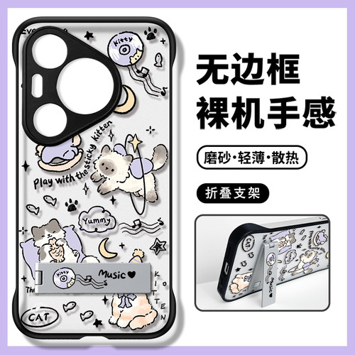 适用于华为p50无边框手机壳涂猫