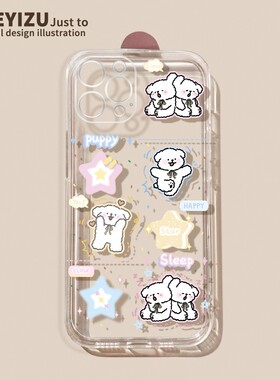 呆萌小狗适用小米15手机壳14pro新款卡通13ultra夏季透明mi12x硅胶防摔12s散热好看xiaomi11男女9/8/6保护套