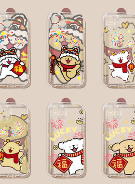 春节线条小狗适用于苹果15手机壳新款iPhone16pro透明14plus软硅胶13promax全包11/12mini防摔xs女8/7超薄6sp