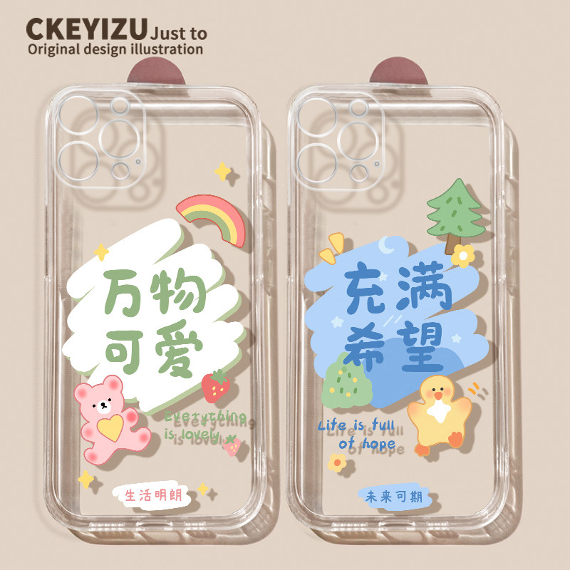 适用于苹果14手机壳-K万物可爱