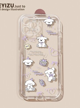 紫色小狗适用荣耀play6t手机壳华为Play5T新款高级Play4TPro夏季透明play4硅胶PLAY4TPRO散热软play3女保护套