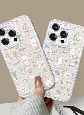 春日萌宠贝壳纹适用苹果15手机壳新款iPhone16pro透明14plus软硅胶13promax全包11/12mini防摔xs女8/7超薄6sp