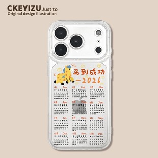 7PRO网红保护套 9se散热爱酷8 马到成功iqoo13手机壳vivo冬天透明iqoo12pro超薄新年款 IQOO11硅胶防摔iq0010