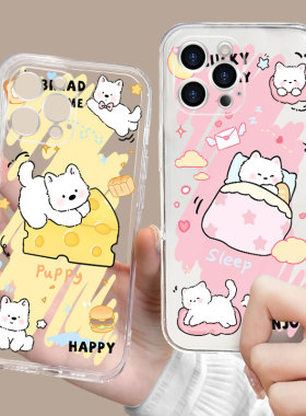 卡通可爱小狗适用苹果16promax手机壳新款iPhone15透明14plus软硅胶13pro全包11/12mini防摔xs女8p/7超薄6sp