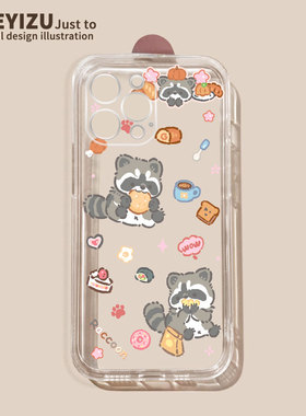 可爱小浣熊适用苹果16手机壳软iPhone 16 pro创意 16 Pro Max硅胶 16 plus小众超薄防摔女可爱男情侣全包防摔