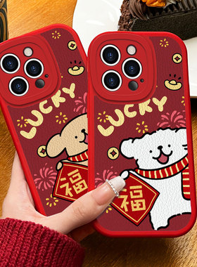 烟花福字小狗适用于iqooz8手机壳新款iqooz3/6液态硅胶z9turbo小羊皮y70s全包z1x防摔y85高颜值z5男女t2x/v15