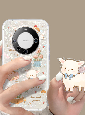 适用于华为mate60pro手机壳新款mate50pro透明贝壳纹MATE40硅胶mate30pro可爱小羊mate20春夏女huawei带支架