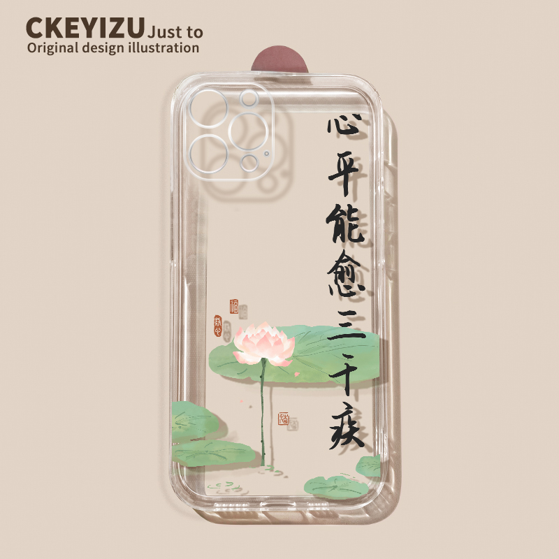 直边透明壳苹果14-L6654心静