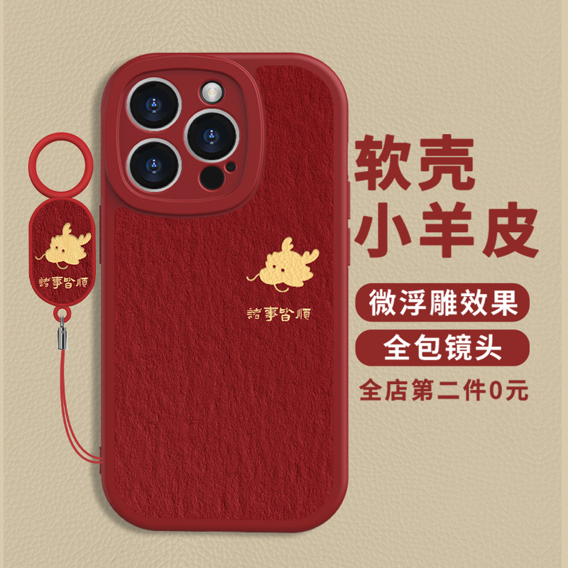 适用于华为nova10手机壳小羊皮