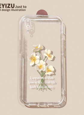 适用于vivoy77手机壳y97硅胶y93s直边y85透明y76s/y72简约y70郁金香y66全包y52s防摔y17/y7s超薄nex3s女T2x潮