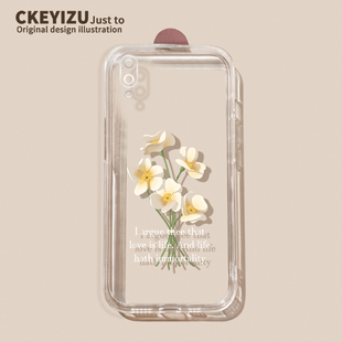 适用于vivoy77手机壳y97硅胶y93s直边y85透明y76s y7s超薄nex3s女T2x潮 y72简约y70郁金香y66全包y52s防摔y17