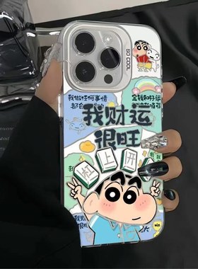 财运蜡笔小新彩银硬壳红米Note12探索版彩银硬壳超薄散热红米k50自嘲熊红米Note12RPro不顶膜红米k70带挂新款