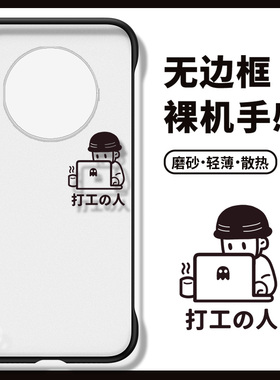 适用于华为mate40pro手机壳60/50简约打工人mate40防摔半包无边框mate30透明磨砂硬壳30pro裸机手感mate40