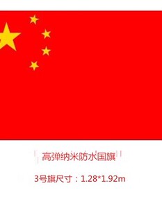 户外旗杆红旗旗帜订制订做标志旗