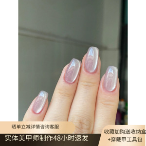 玻璃珠显白美甲白月光猫眼纯手工穿戴甲2023年新款高级感短款定制