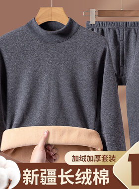 稻草人纯棉加厚羊羔绒保暖内衣男士套装秋衣秋裤冬季加绒加厚保暖