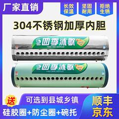 适用四季沐歌太阳能热水器16支保温桶水箱20管18不锈钢24孔储水桶