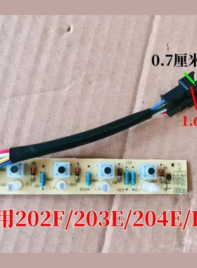 适用华帝油烟机CXW-200-204F/E 202F 203E开关按键主板 油杯油槽
