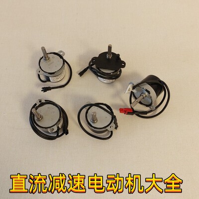 方太直流减速电动机油烟灶具配件