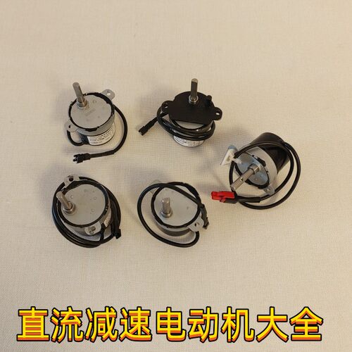 方太直流减速电动机油烟灶具配件