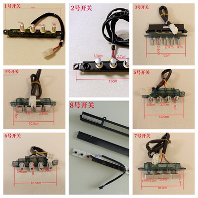 华帝油烟机开关11003/11026