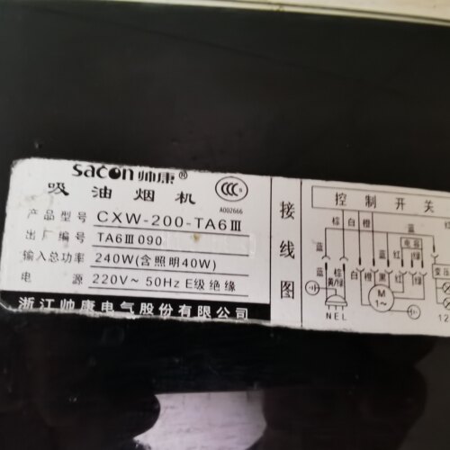 适用帅康吸油烟机开关CXW-200-TA6lll开关按键