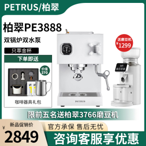柏翠PE3888直白咖啡机双锅炉意式家用全半自动小型一体奶泡美式