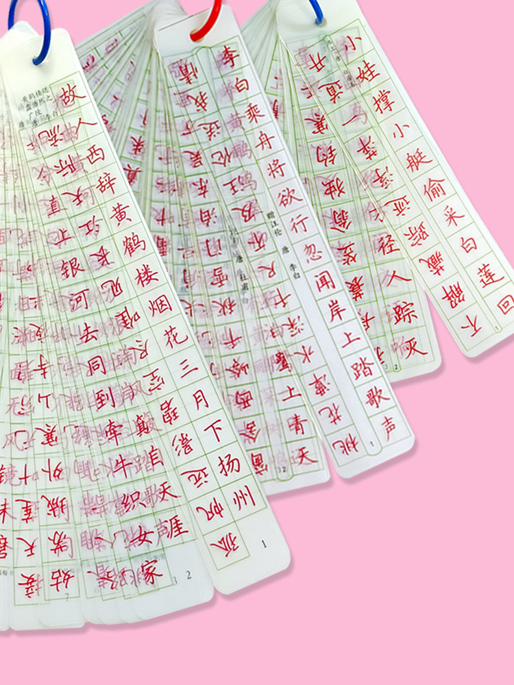 透明字卡练字神器楷书行书体验定制批发采购清库存,文具电教/文化用品/商务用品,练字帖/练字板,淘宝优惠券,粉丝福利购,淘宝优惠卷