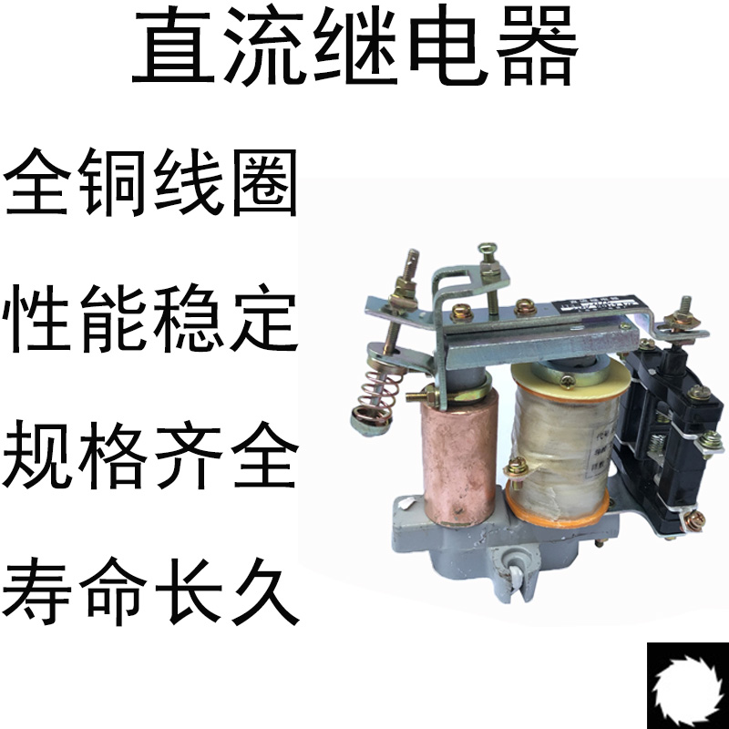 直流电磁继电器上海华一JT3-11/5