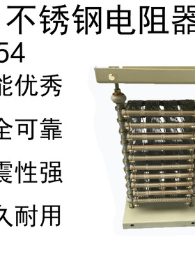 RT52-225M-8/2C3 不锈钢电阻器电阻箱 RT52-225M-8/2J RT54  RS54