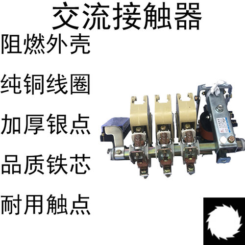 低压交流接触器辅助紫铜触头